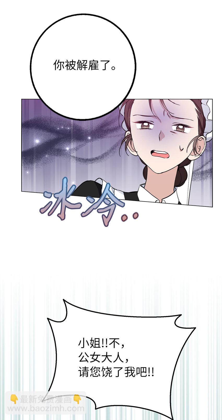 夫君，請再一次跟我結婚吧 - 4 我要改變我們的命運(1/2) - 2