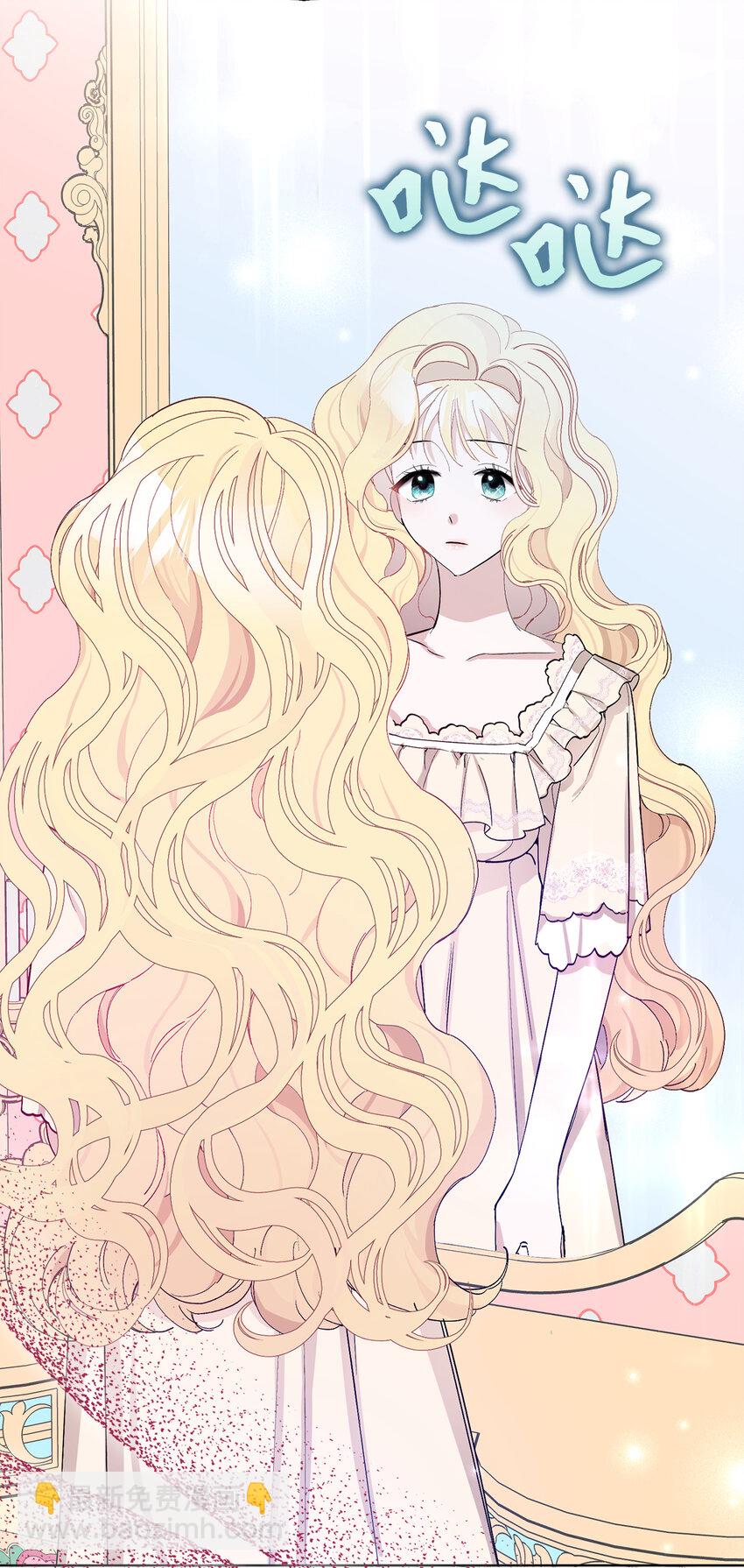 夫君，請再一次跟我結婚吧 - 4 我要改變我們的命運(1/2) - 4