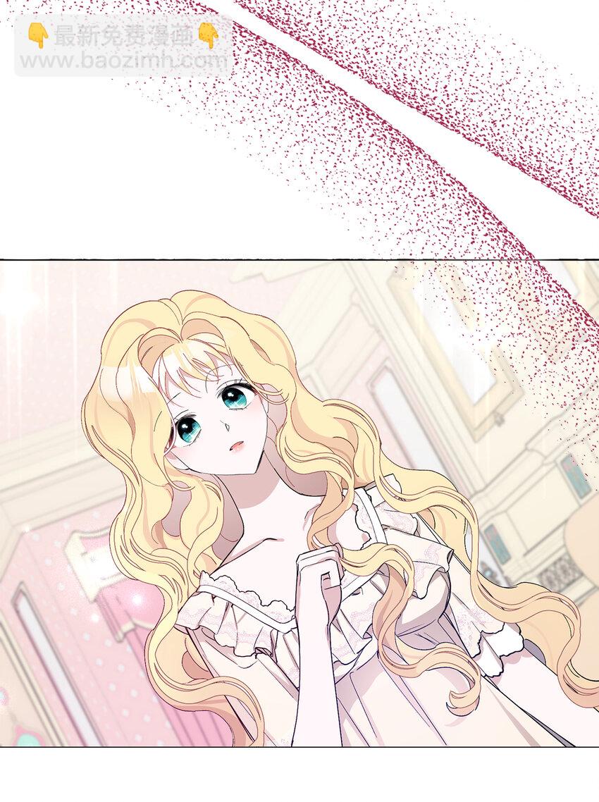 夫君，請再一次跟我結婚吧 - 4 我要改變我們的命運(1/2) - 5