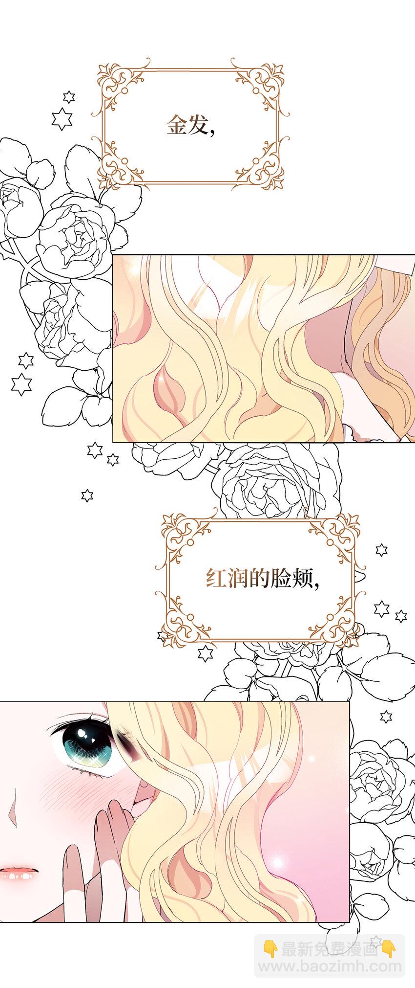 夫君，請再一次跟我結婚吧 - 4 我要改變我們的命運(1/2) - 6