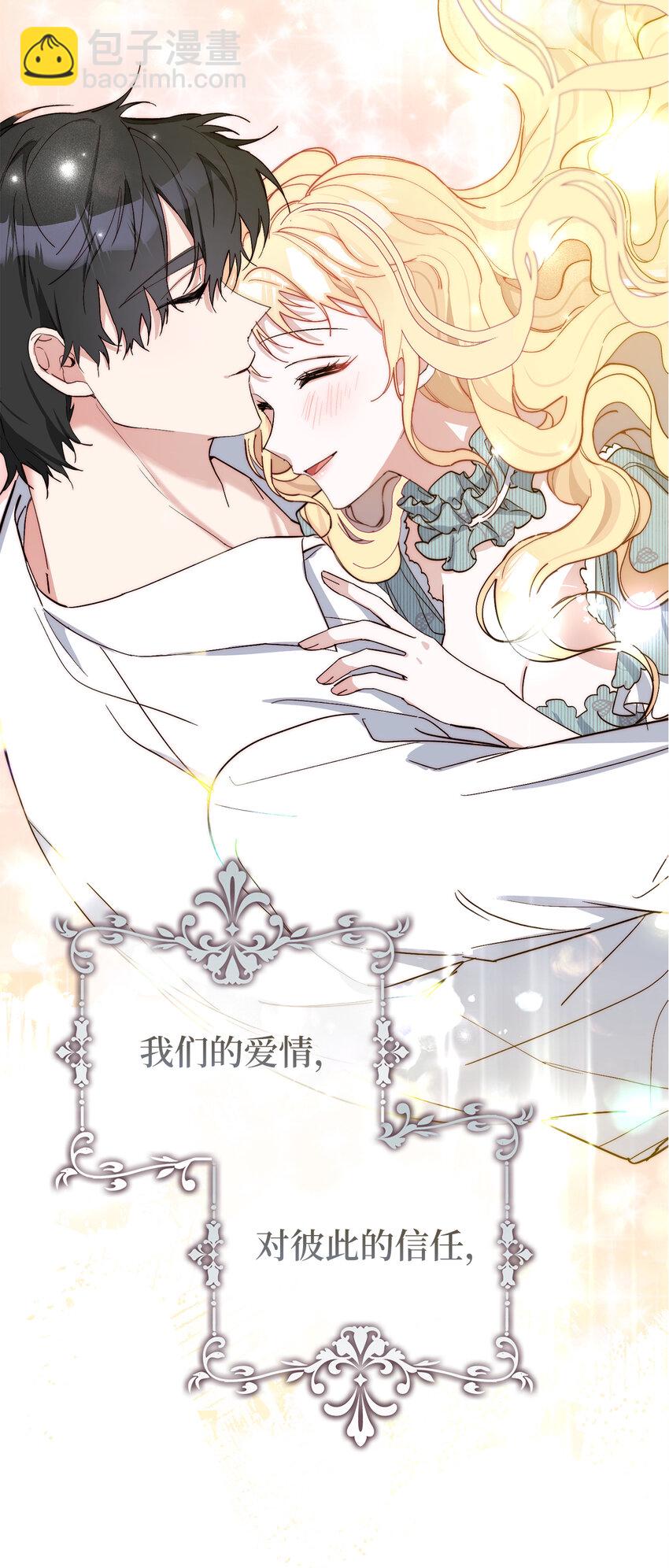 夫君，請再一次跟我結婚吧 - 4 我要改變我們的命運(1/2) - 4