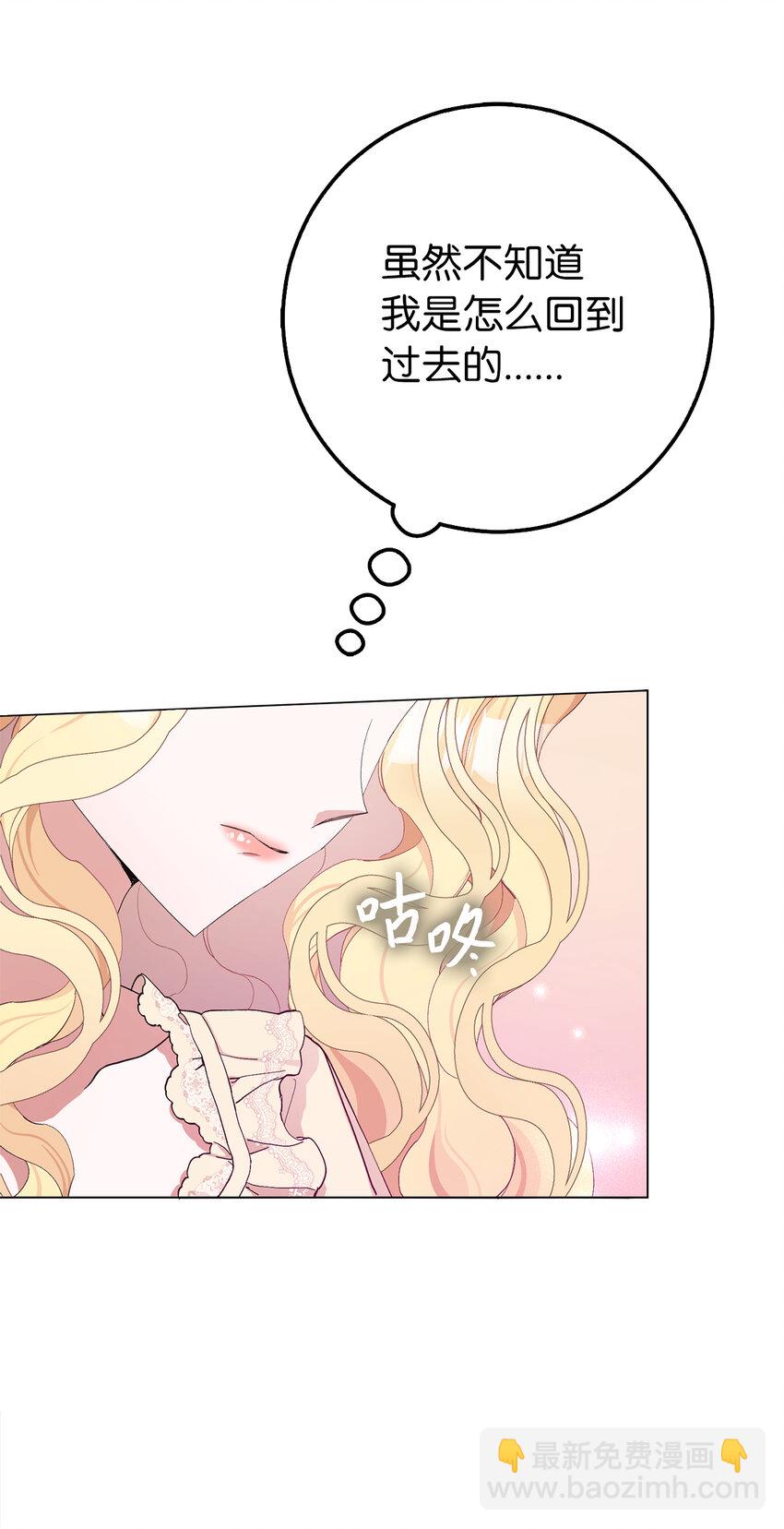 夫君，請再一次跟我結婚吧 - 4 我要改變我們的命運(1/2) - 8