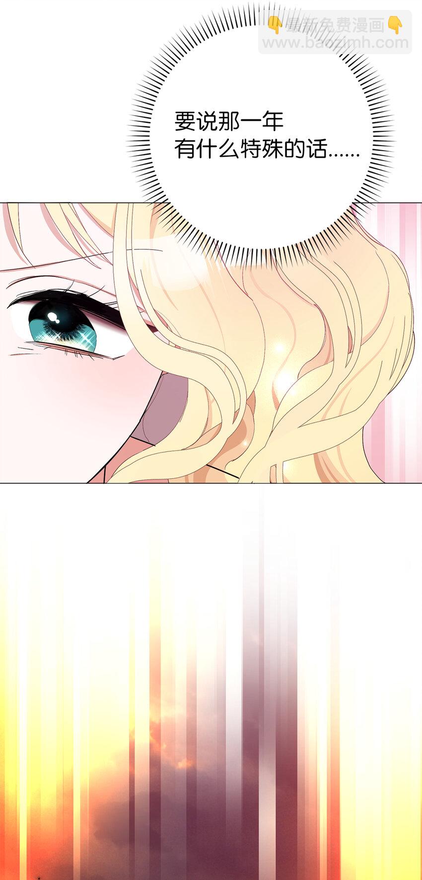 夫君，請再一次跟我結婚吧 - 4 我要改變我們的命運(1/2) - 3