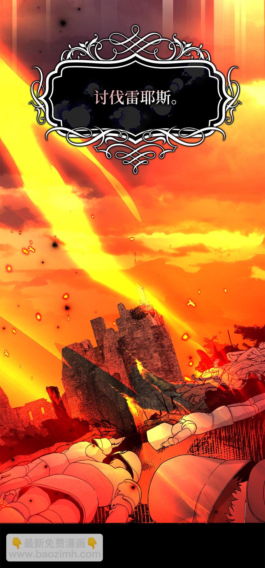 夫君，請再一次跟我結婚吧 - 4 我要改變我們的命運(1/2) - 4