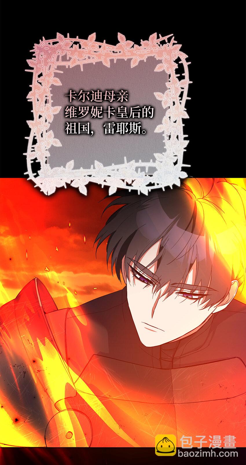 夫君，請再一次跟我結婚吧 - 4 我要改變我們的命運(1/2) - 5