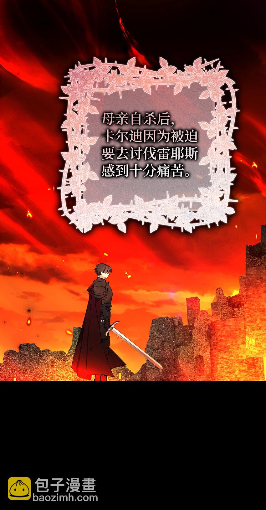 夫君，請再一次跟我結婚吧 - 4 我要改變我們的命運(1/2) - 6