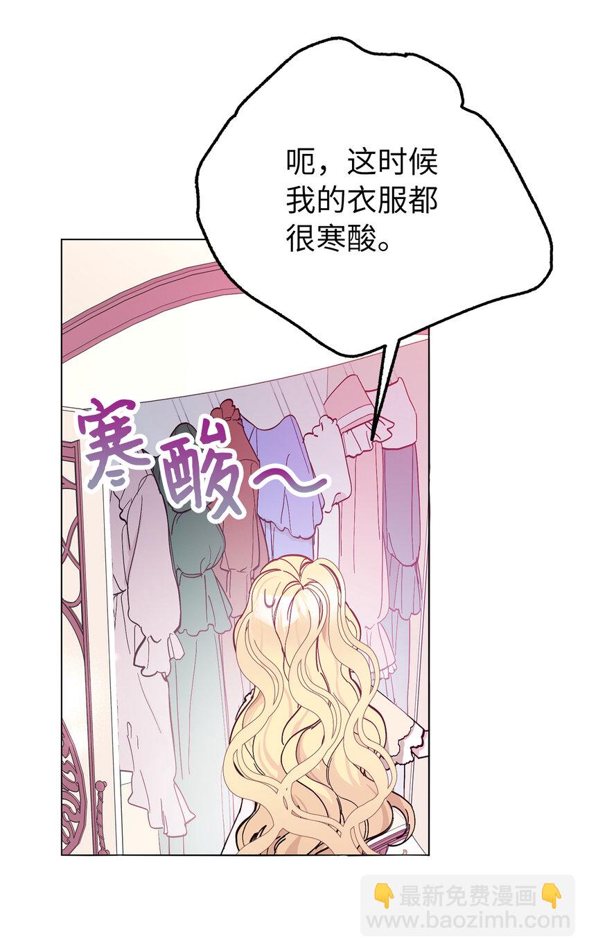 夫君，請再一次跟我結婚吧 - 4 我要改變我們的命運(1/2) - 1