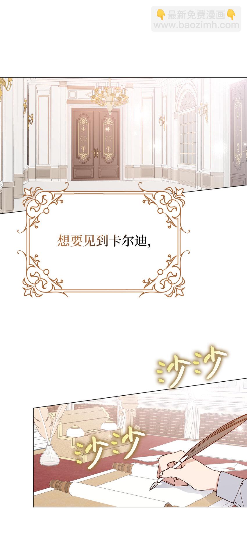 夫君，請再一次跟我結婚吧 - 4 我要改變我們的命運(2/2) - 1