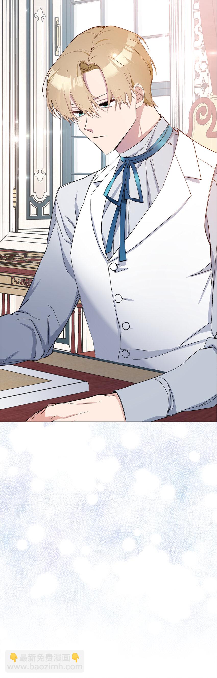 夫君，請再一次跟我結婚吧 - 4 我要改變我們的命運(2/2) - 1