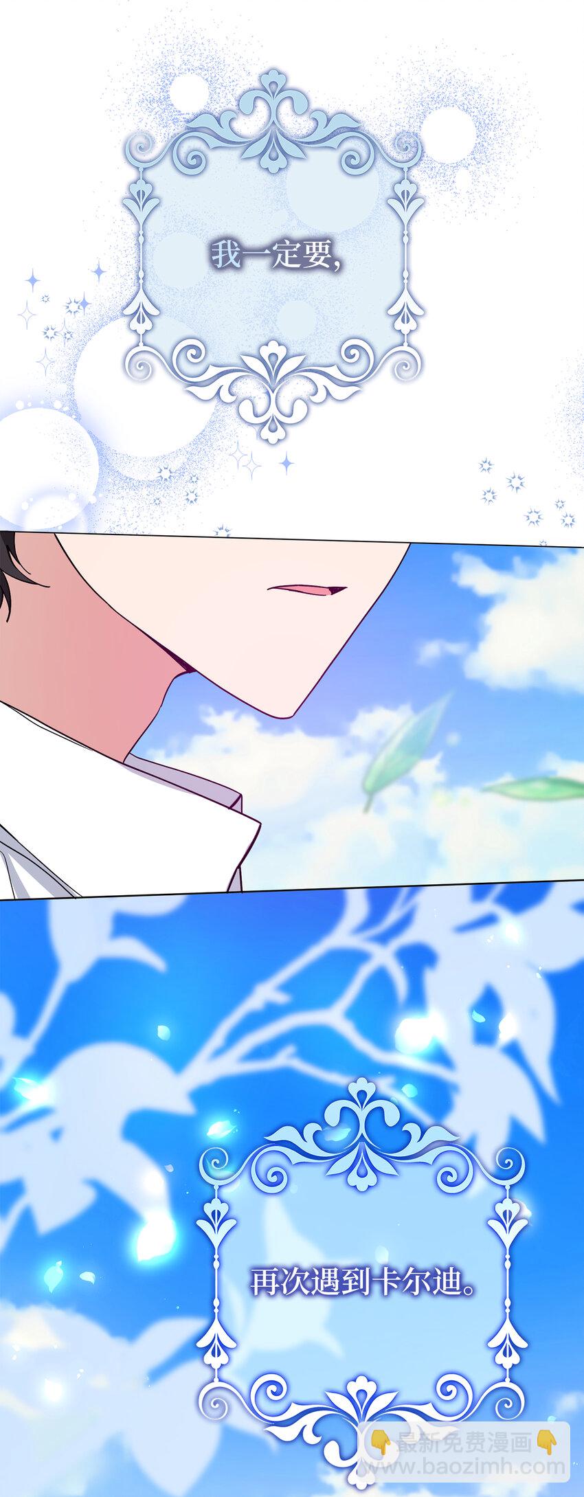 夫君，請再一次跟我結婚吧 - 4 我要改變我們的命運(1/2) - 7