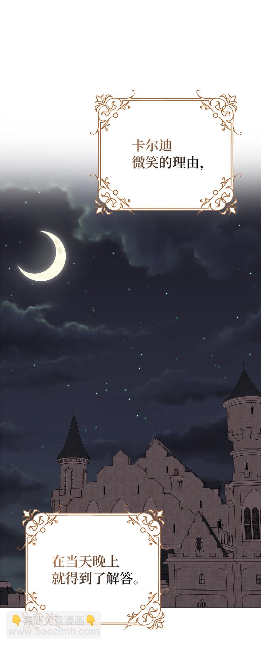 夫君，請再一次跟我結婚吧 - 40 偷偷準備的驚喜 - 2