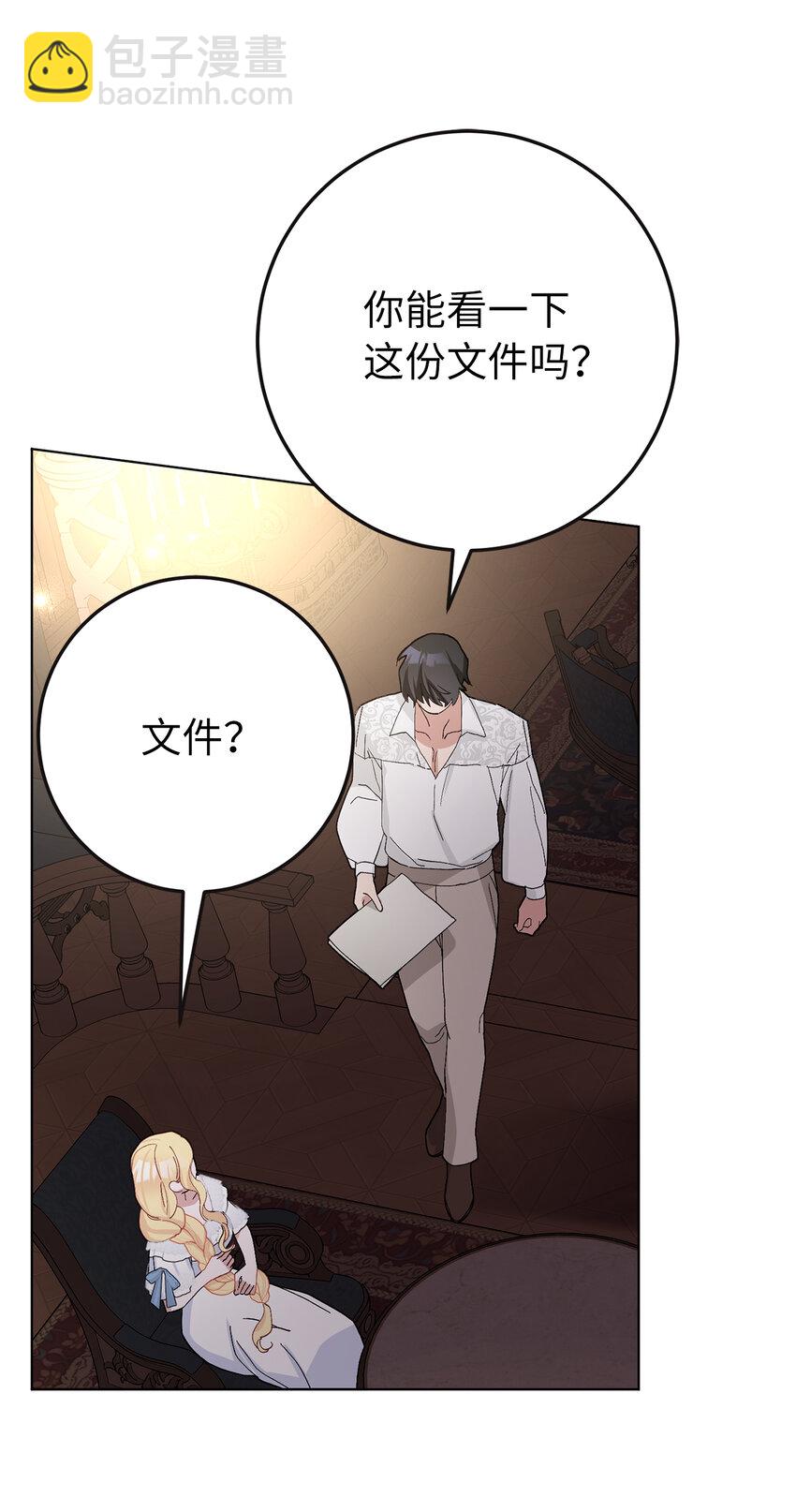 夫君，請再一次跟我結婚吧 - 40 偷偷準備的驚喜 - 4