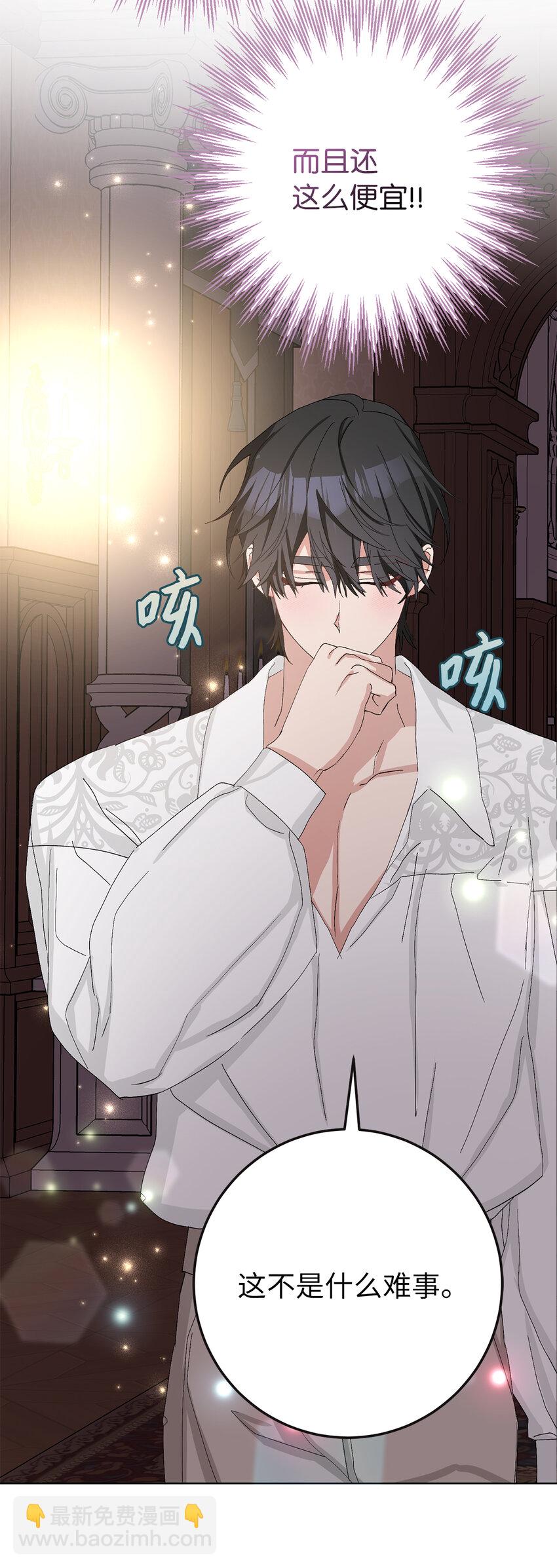 夫君，請再一次跟我結婚吧 - 40 偷偷準備的驚喜 - 7