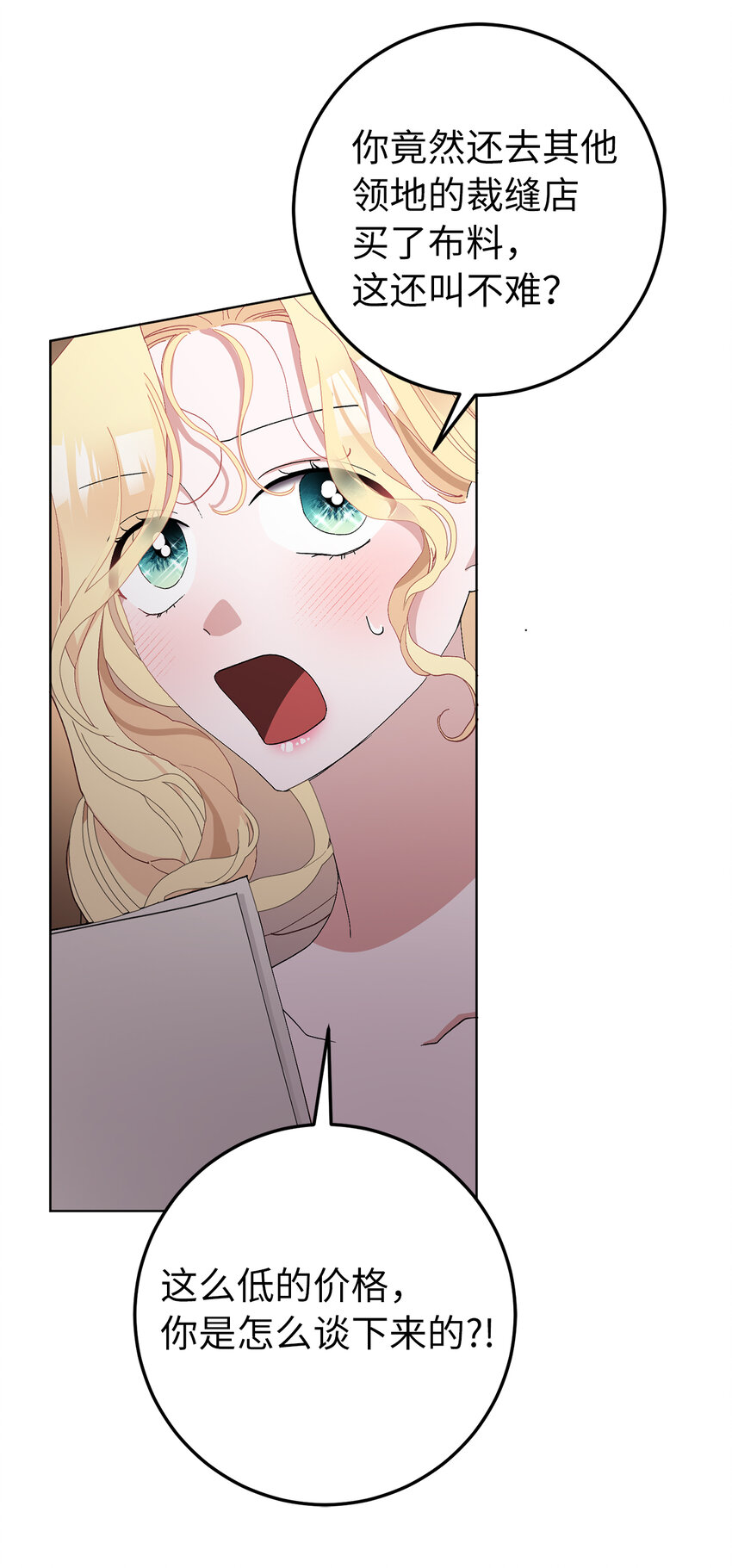 夫君，請再一次跟我結婚吧 - 40 偷偷準備的驚喜 - 8