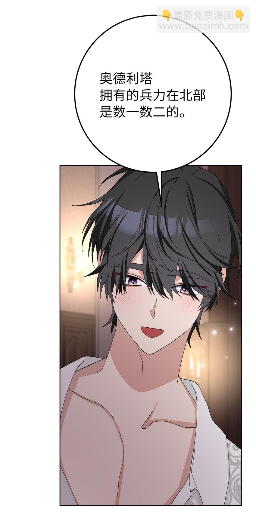 夫君，請再一次跟我結婚吧 - 40 偷偷準備的驚喜 - 1