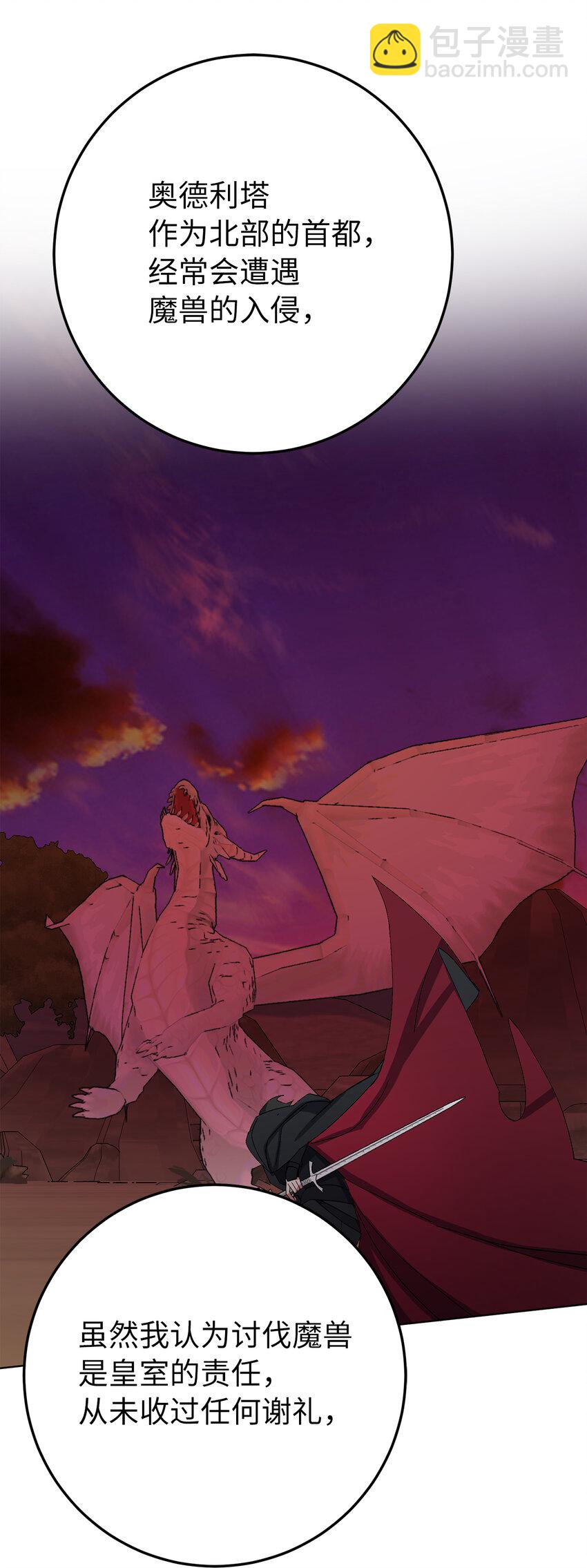 夫君，請再一次跟我結婚吧 - 40 偷偷準備的驚喜 - 2