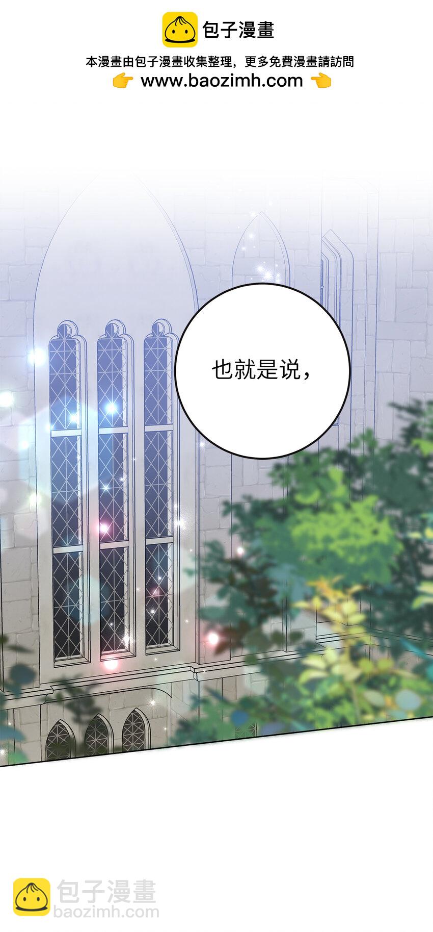 夫君，請再一次跟我結婚吧 - 40 偷偷準備的驚喜 - 2