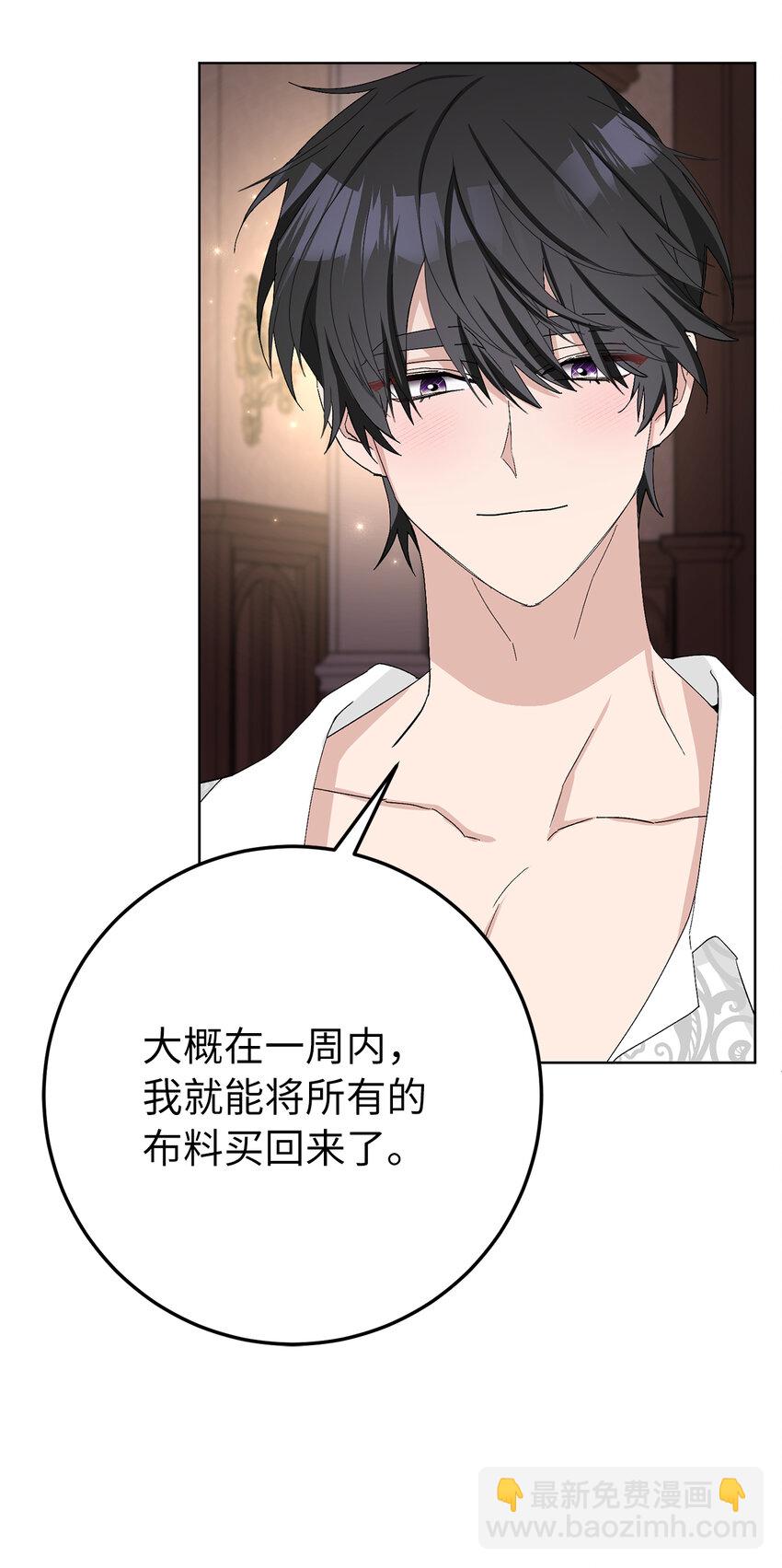 夫君，請再一次跟我結婚吧 - 40 偷偷準備的驚喜 - 4