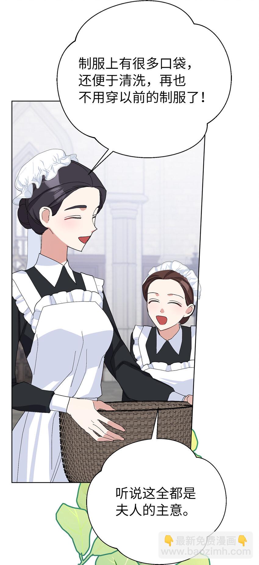 夫君，請再一次跟我結婚吧 - 40 偷偷準備的驚喜 - 8