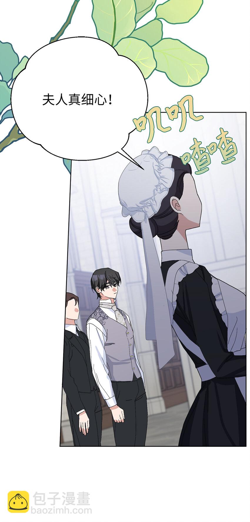 夫君，請再一次跟我結婚吧 - 40 偷偷準備的驚喜 - 1