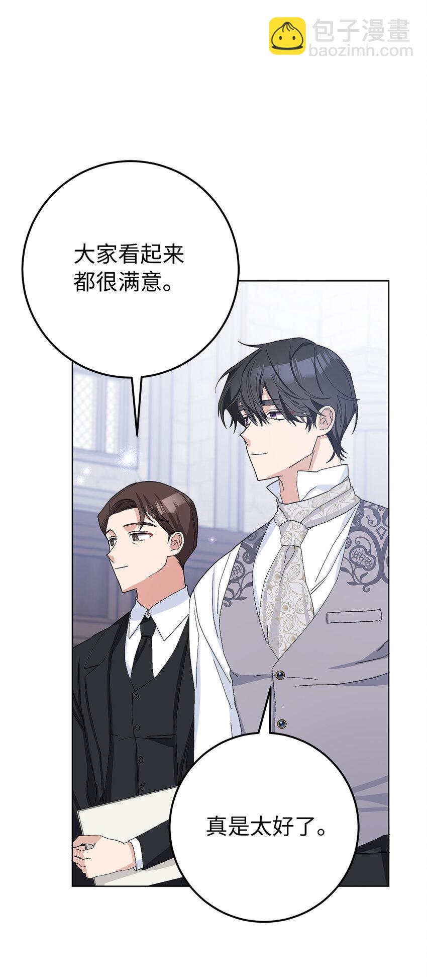 夫君，請再一次跟我結婚吧 - 40 偷偷準備的驚喜 - 2