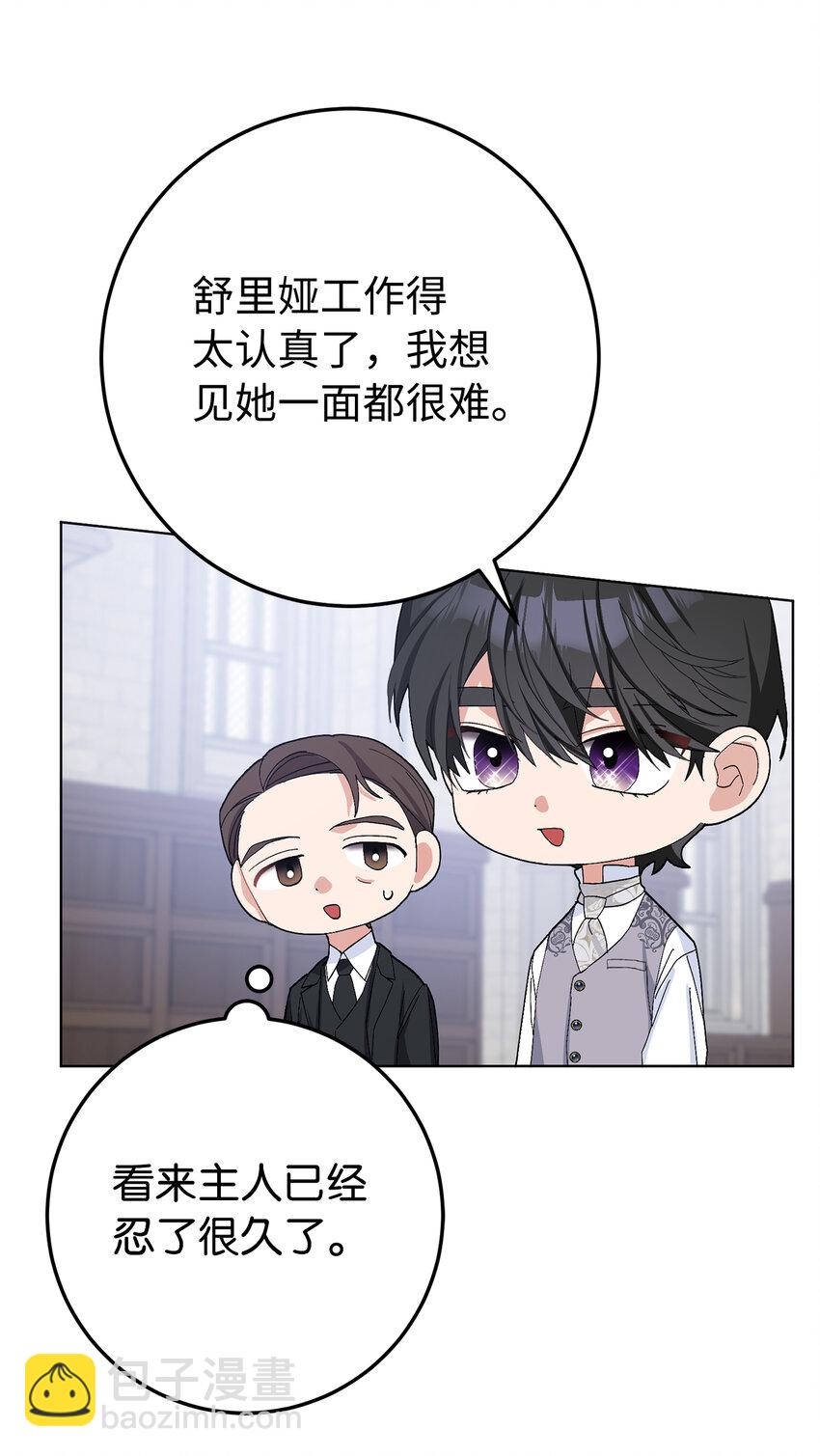 夫君，請再一次跟我結婚吧 - 40 偷偷準備的驚喜 - 3