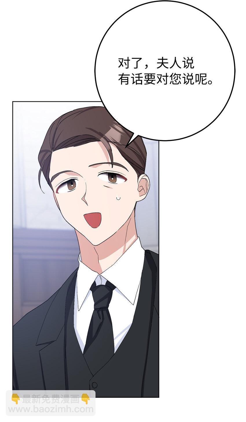 夫君，請再一次跟我結婚吧 - 40 偷偷準備的驚喜 - 4