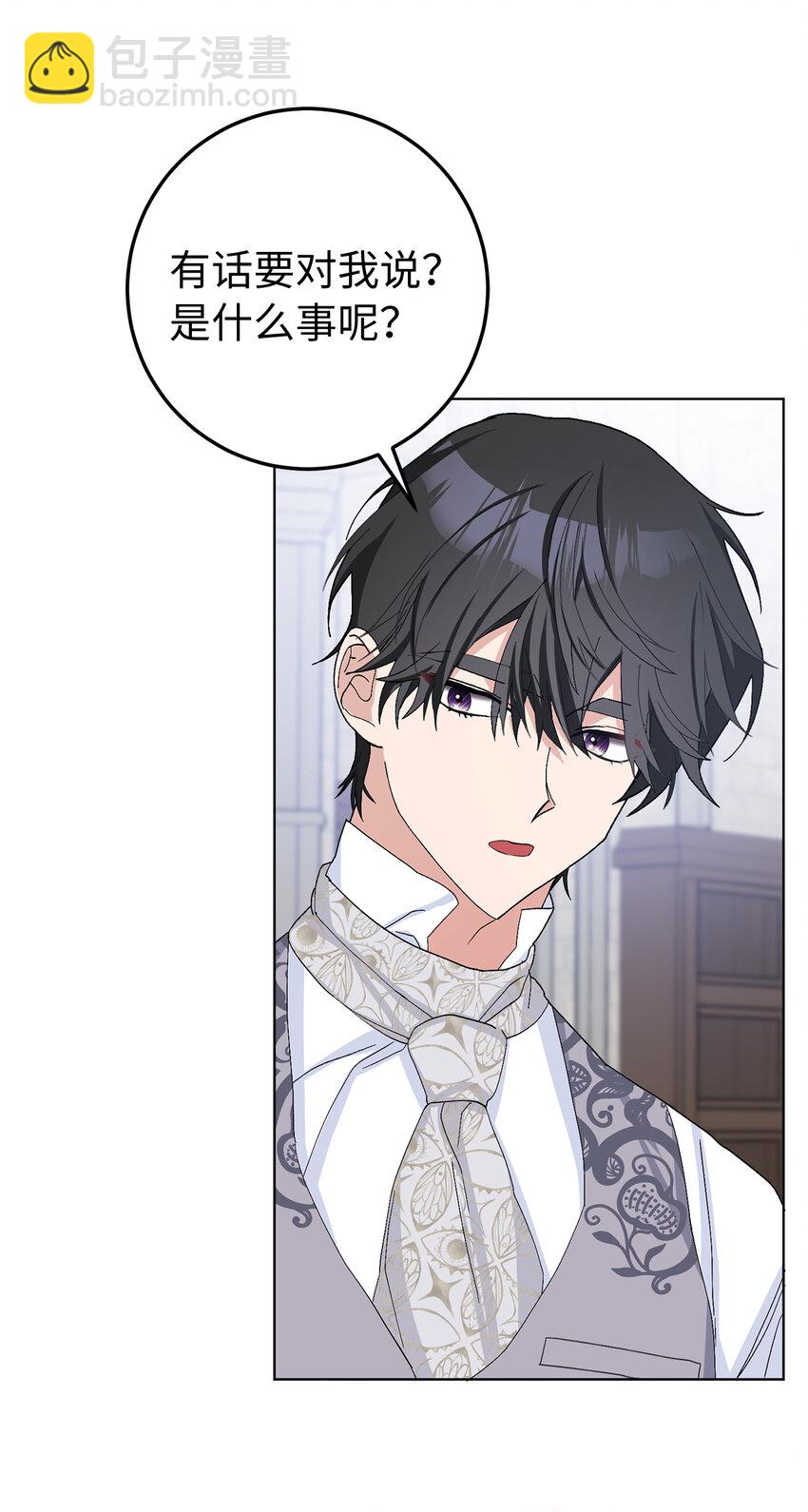 夫君，請再一次跟我結婚吧 - 40 偷偷準備的驚喜 - 5