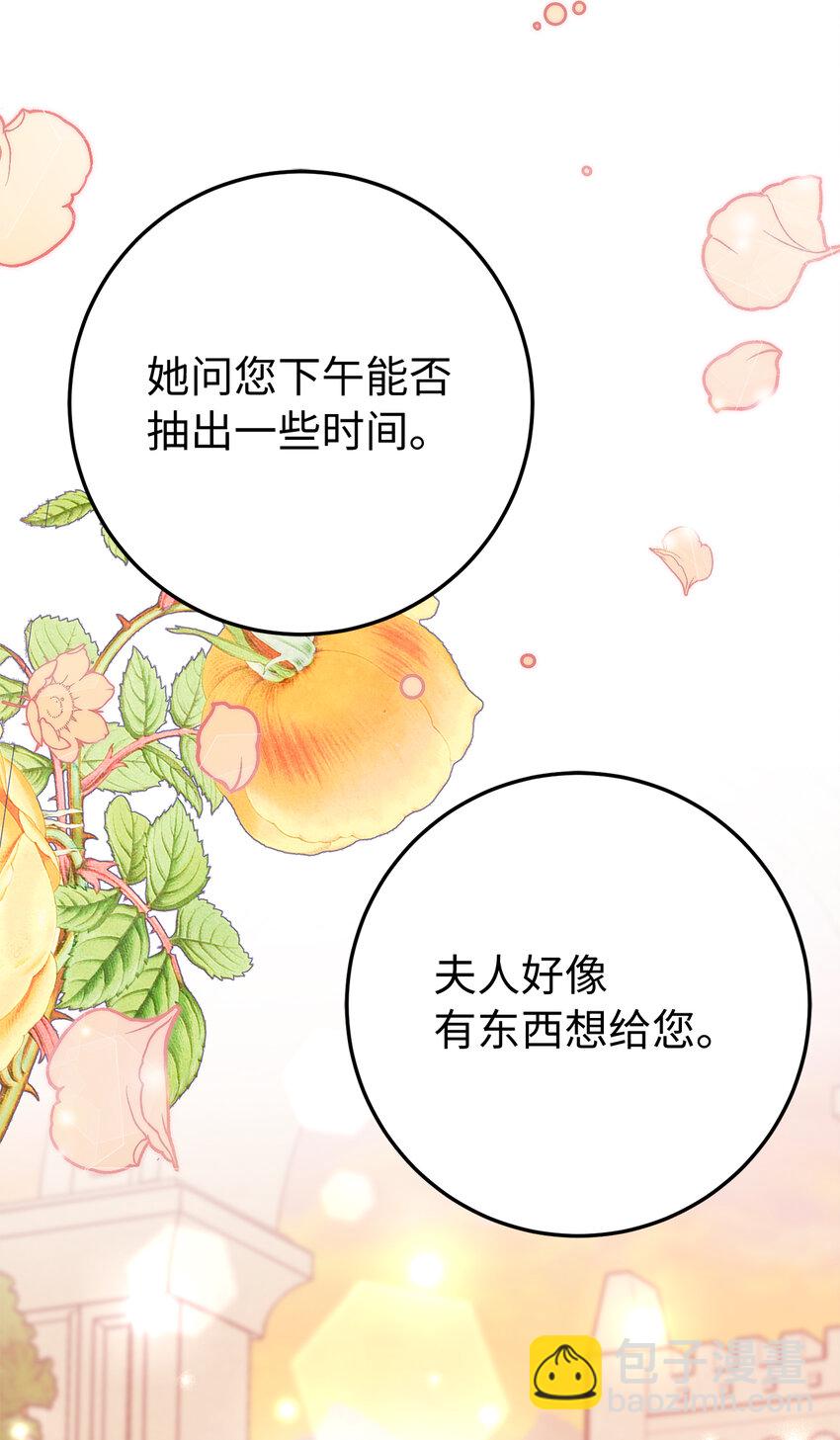 夫君，請再一次跟我結婚吧 - 40 偷偷準備的驚喜 - 6