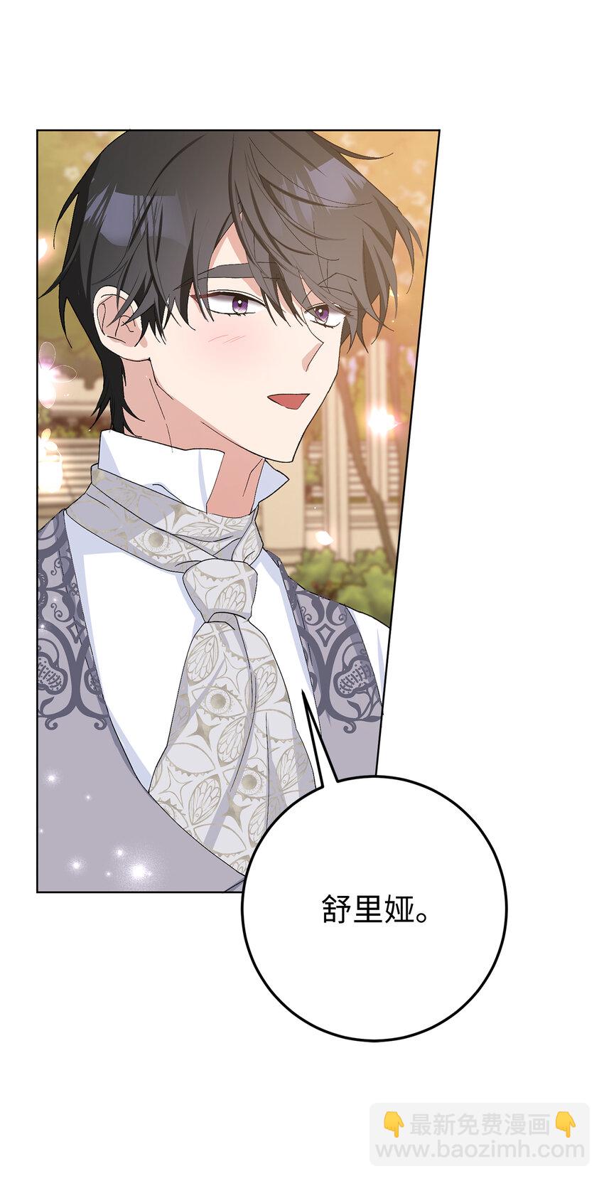 夫君，請再一次跟我結婚吧 - 40 偷偷準備的驚喜 - 8