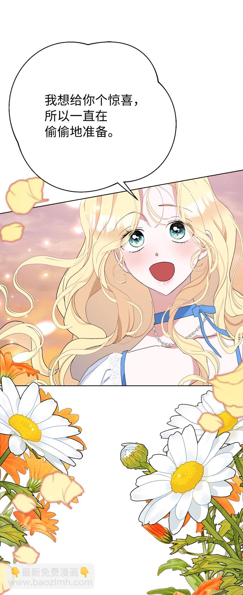 夫君，請再一次跟我結婚吧 - 40 偷偷準備的驚喜 - 2