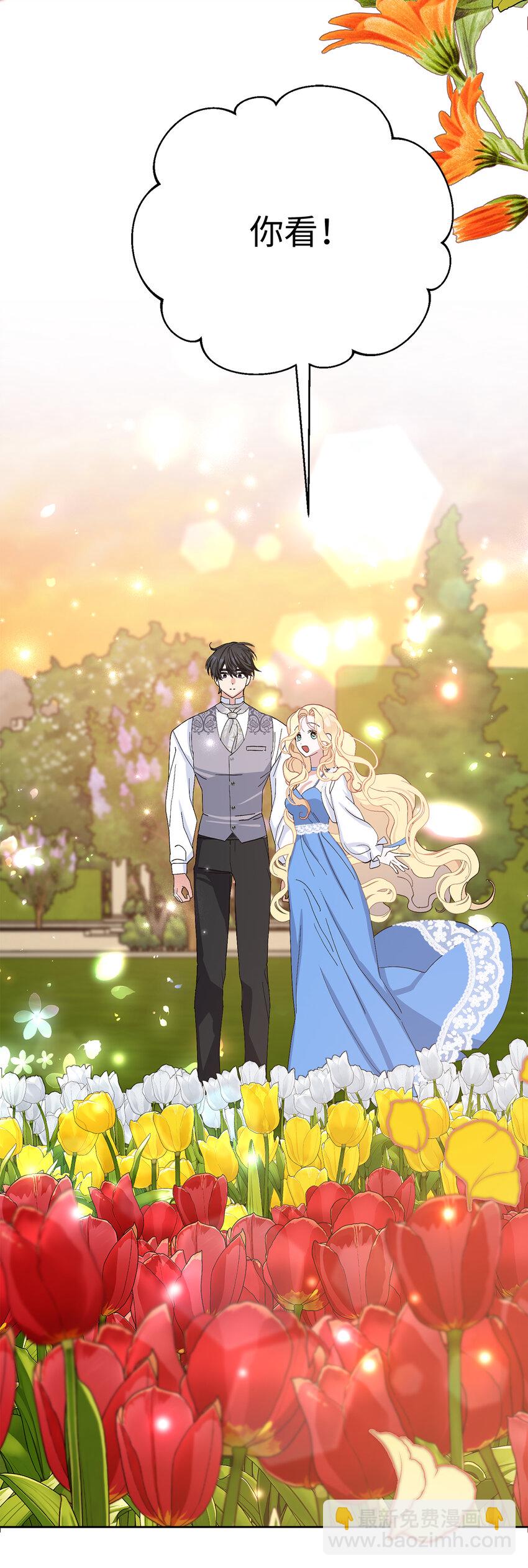 夫君，請再一次跟我結婚吧 - 40 偷偷準備的驚喜 - 3