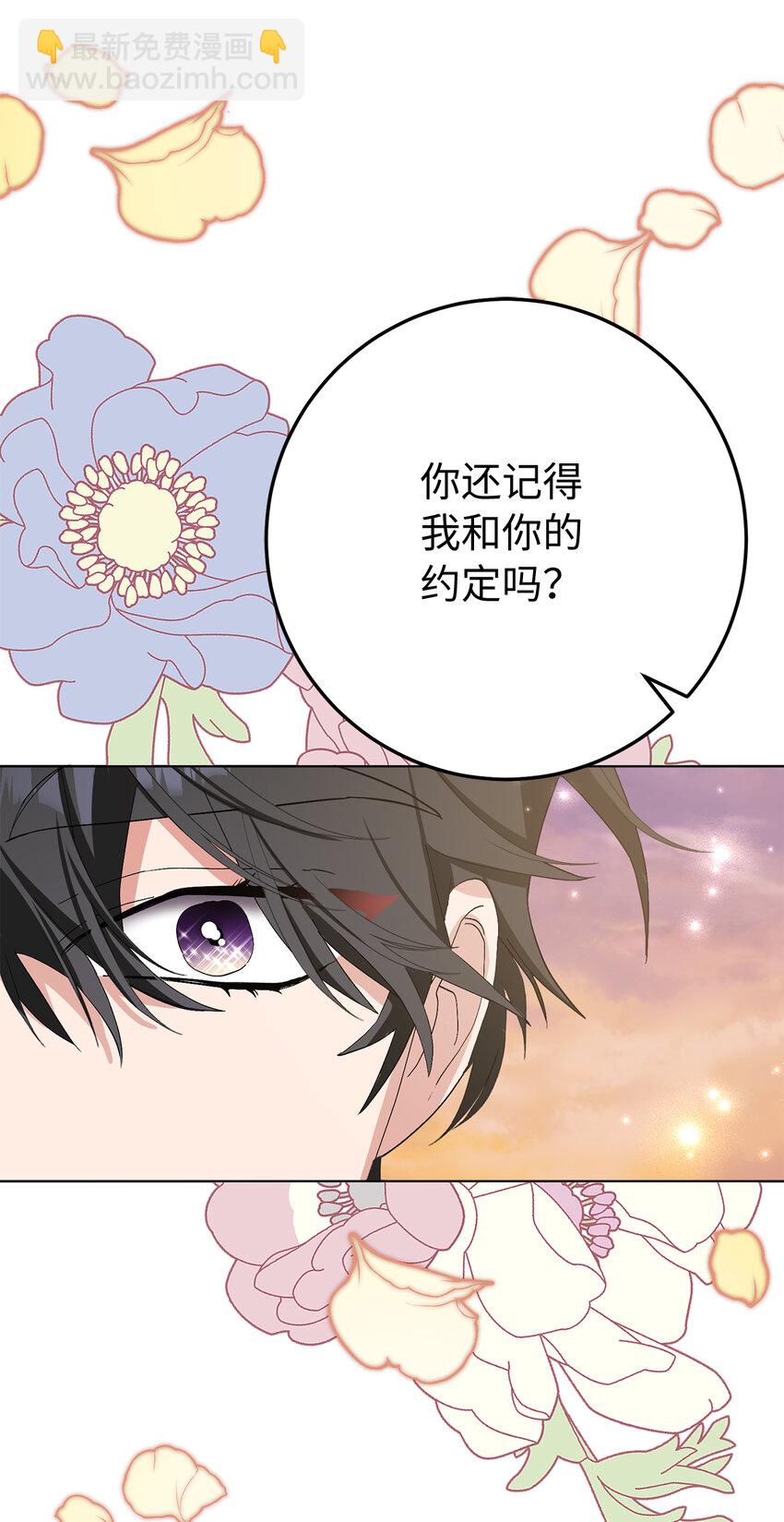 夫君，請再一次跟我結婚吧 - 40 偷偷準備的驚喜 - 4