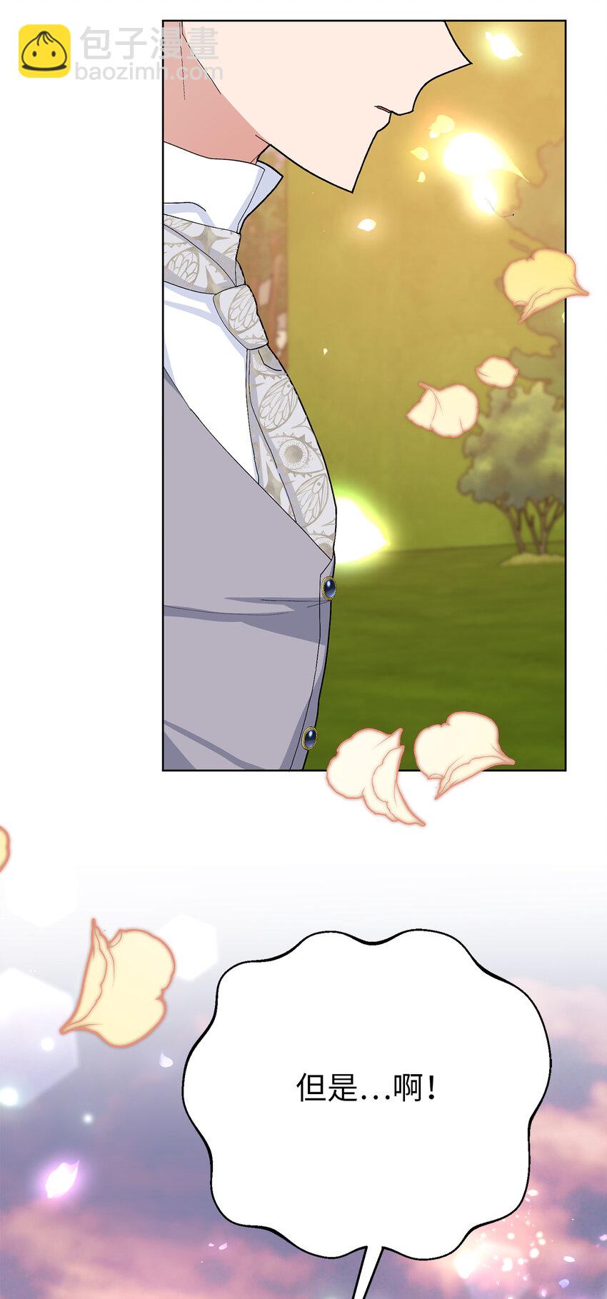 夫君，請再一次跟我結婚吧 - 40 偷偷準備的驚喜 - 7