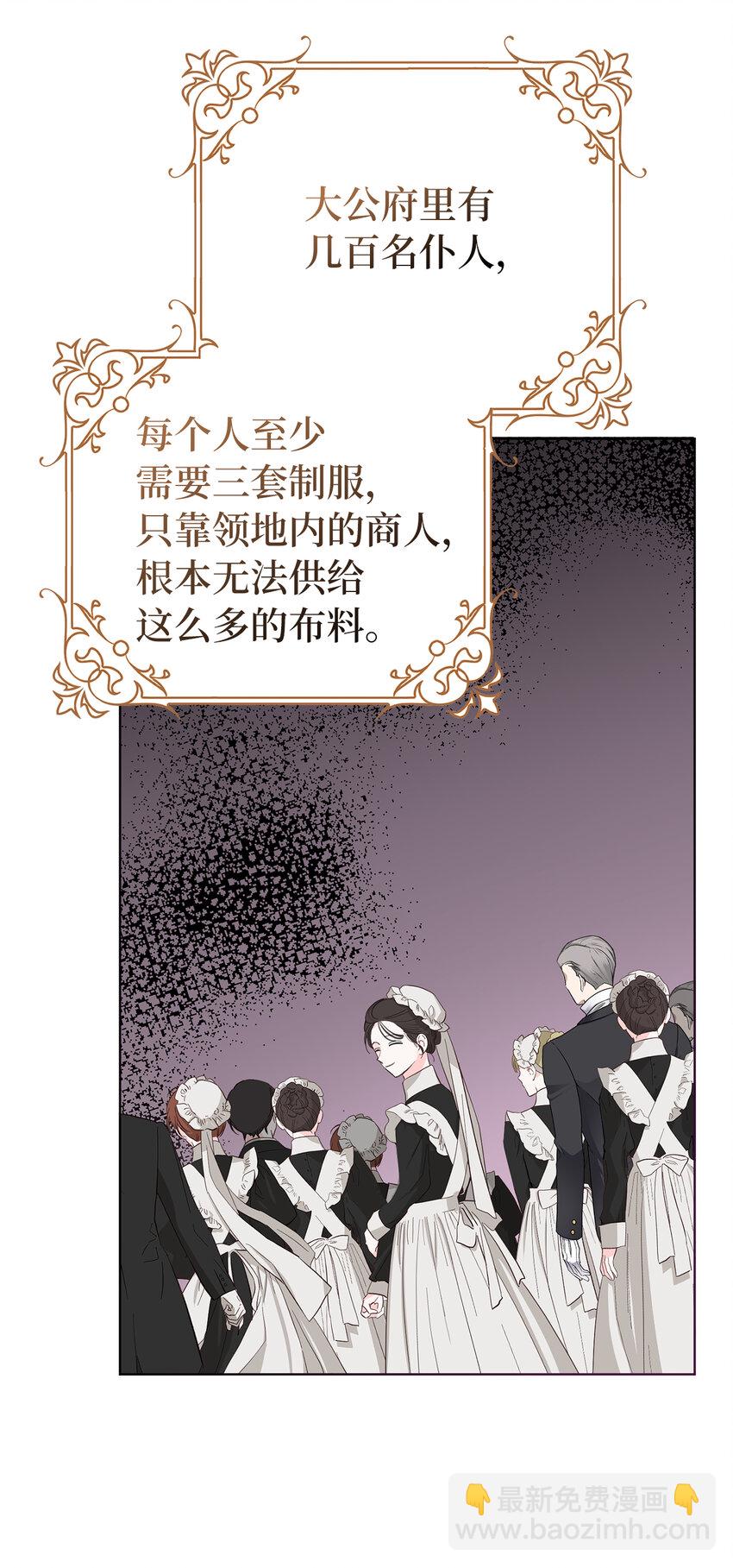 夫君，請再一次跟我結婚吧 - 40 偷偷準備的驚喜 - 4