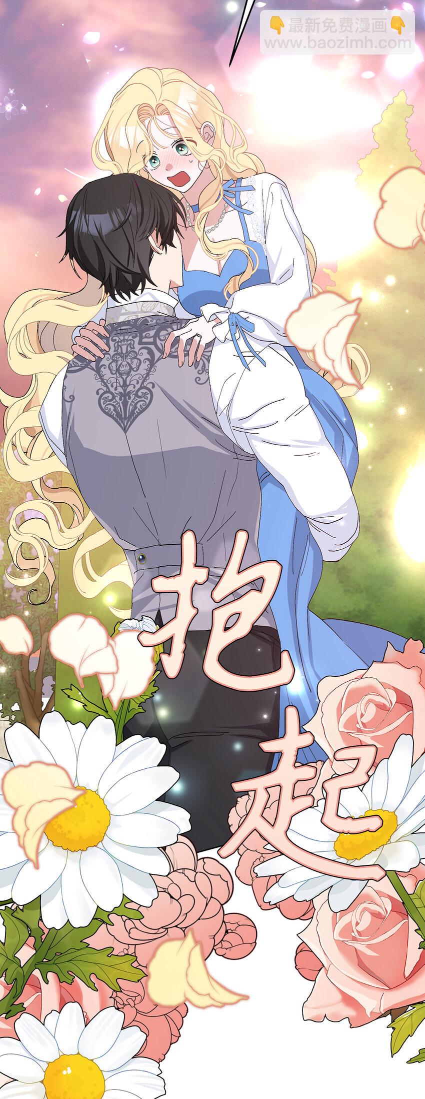 夫君，請再一次跟我結婚吧 - 40 偷偷準備的驚喜 - 8