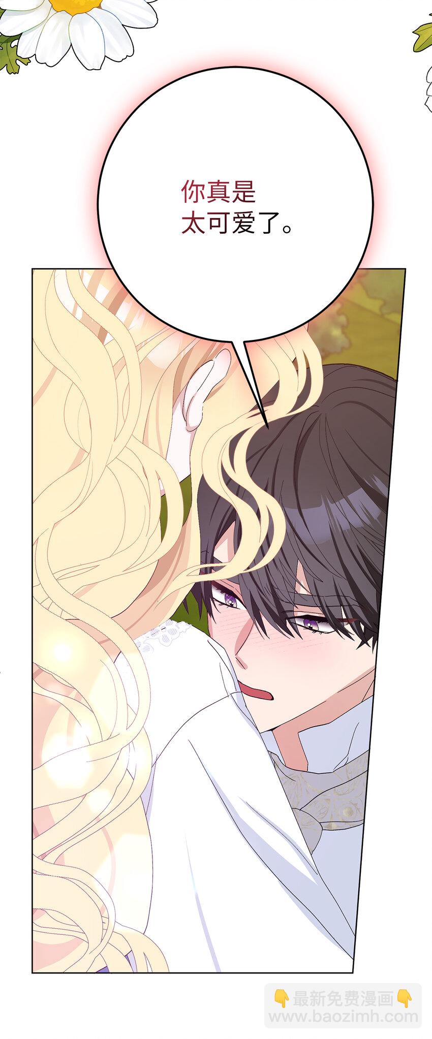 夫君，請再一次跟我結婚吧 - 40 偷偷準備的驚喜 - 1