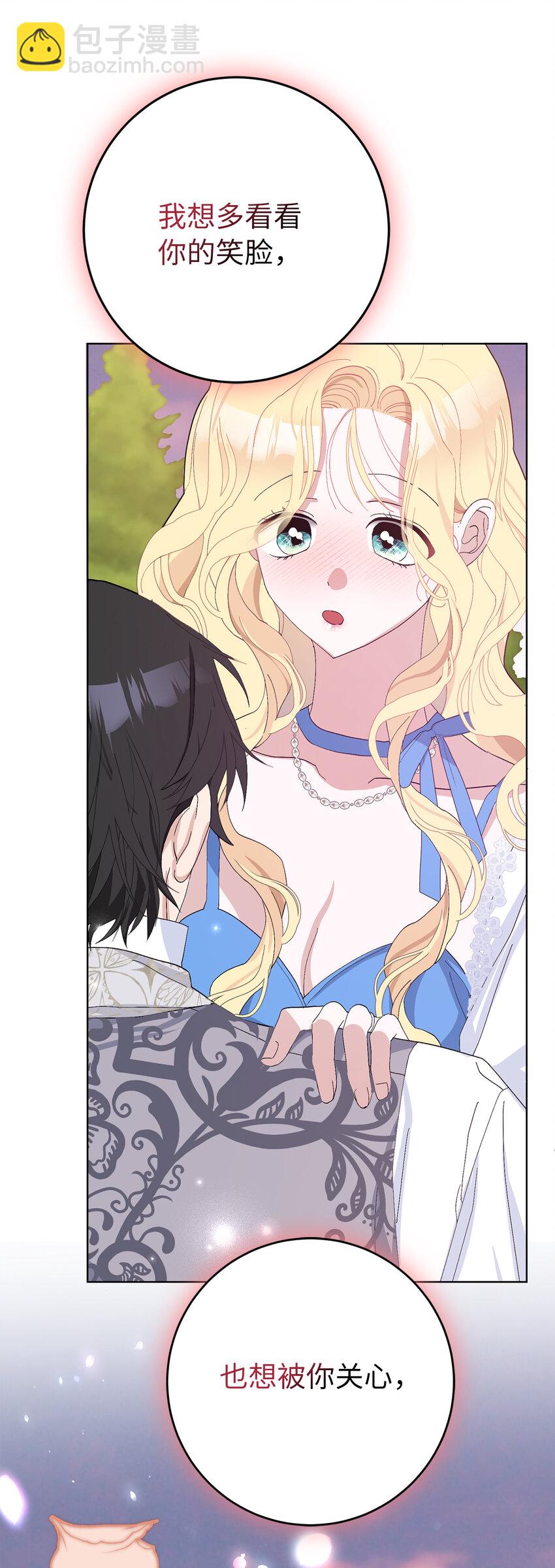 夫君，請再一次跟我結婚吧 - 40 偷偷準備的驚喜 - 2