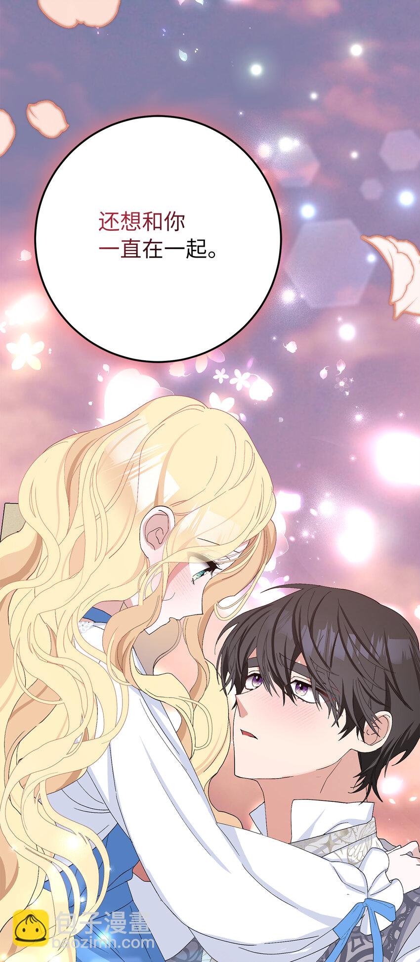 夫君，請再一次跟我結婚吧 - 40 偷偷準備的驚喜 - 3