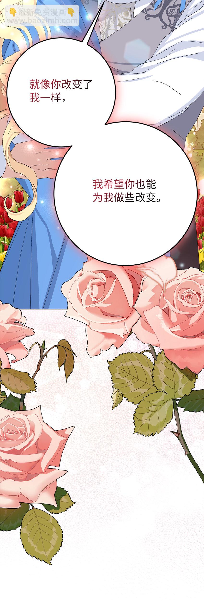 夫君，請再一次跟我結婚吧 - 40 偷偷準備的驚喜 - 4