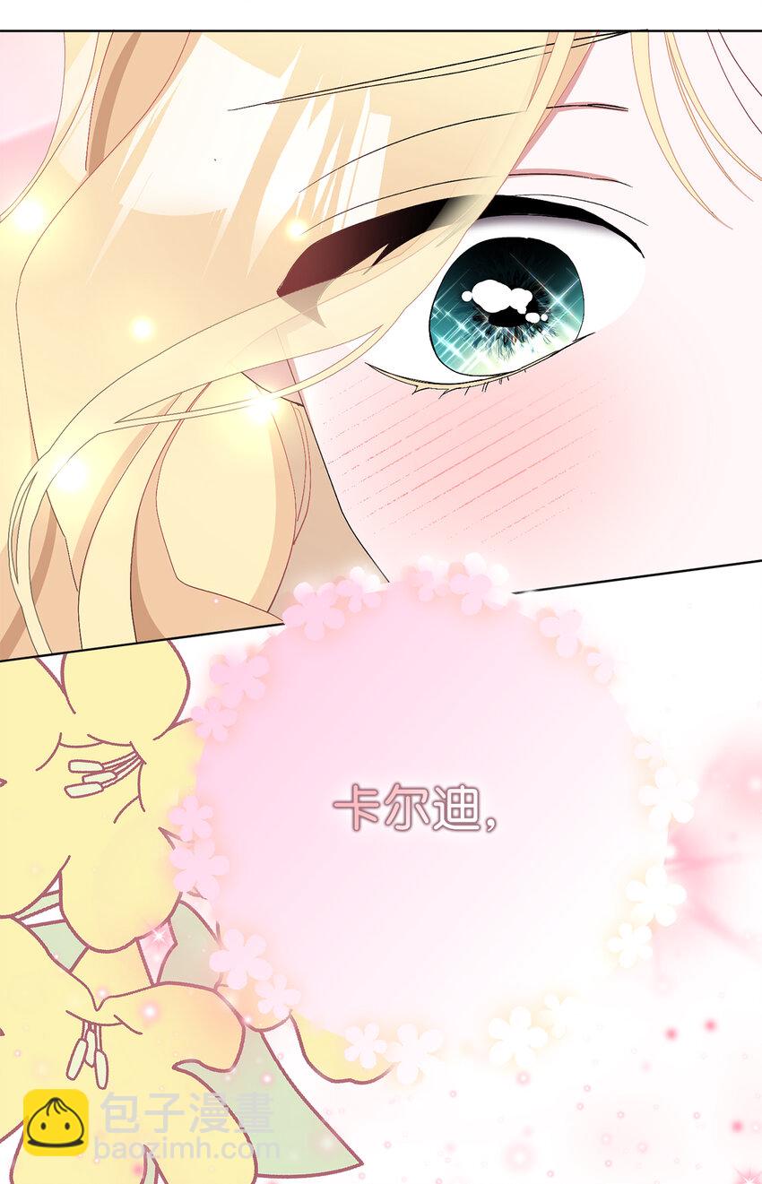 夫君，請再一次跟我結婚吧 - 40 偷偷準備的驚喜 - 5