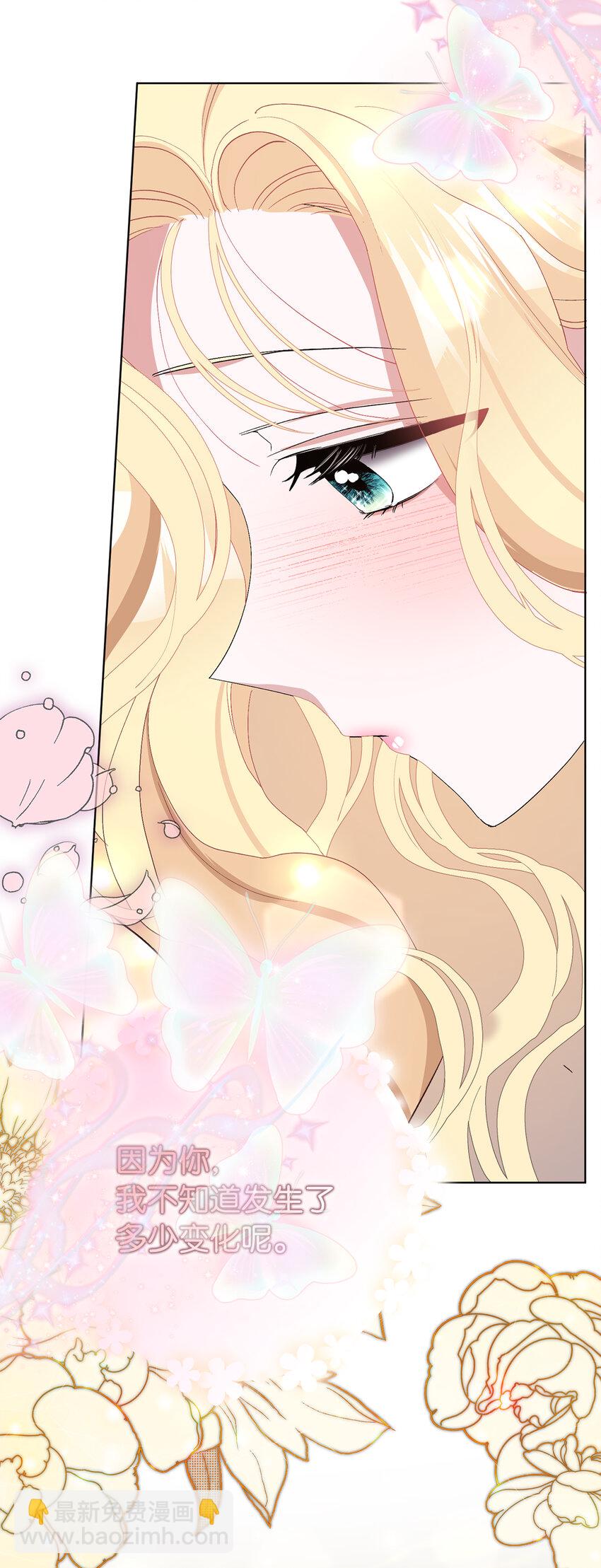 夫君，請再一次跟我結婚吧 - 40 偷偷準備的驚喜 - 7