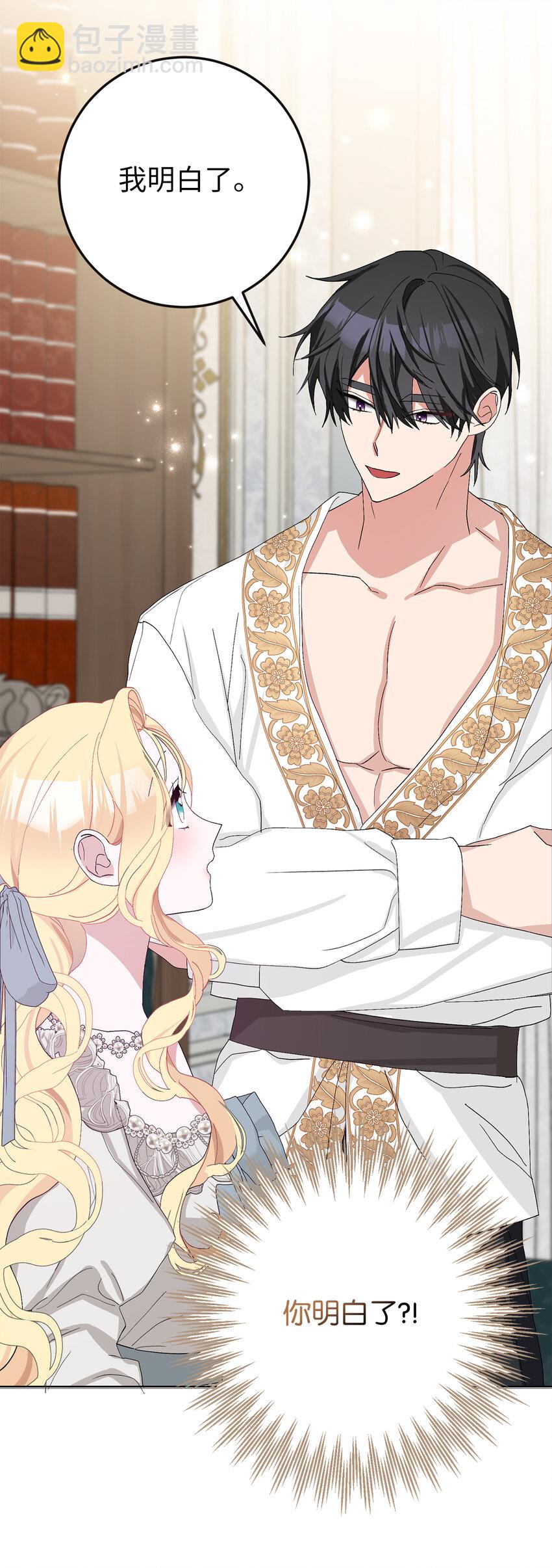 夫君，請再一次跟我結婚吧 - 40 偷偷準備的驚喜 - 7