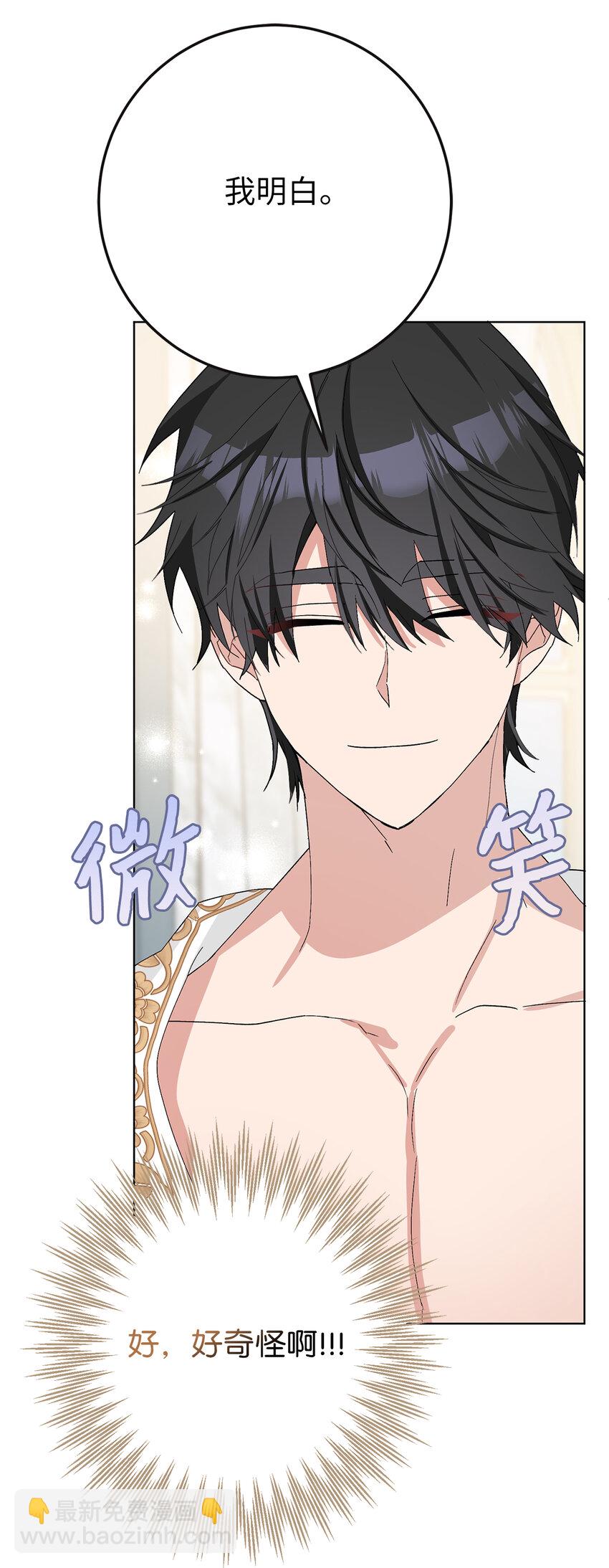 夫君，請再一次跟我結婚吧 - 40 偷偷準備的驚喜 - 1