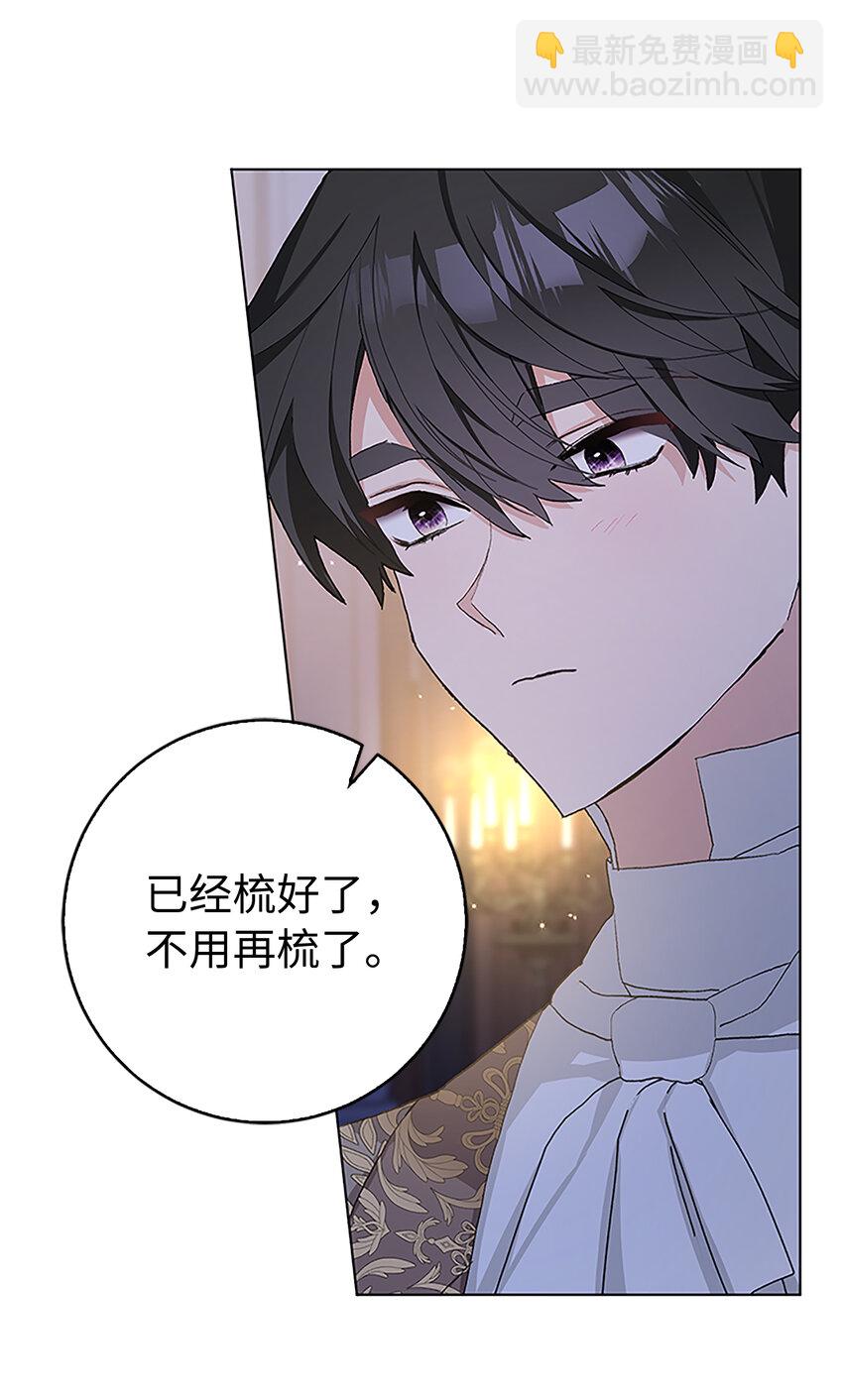 夫君，請再一次跟我結婚吧 - 42 不管什麼我都可以爲你做(1/2) - 6