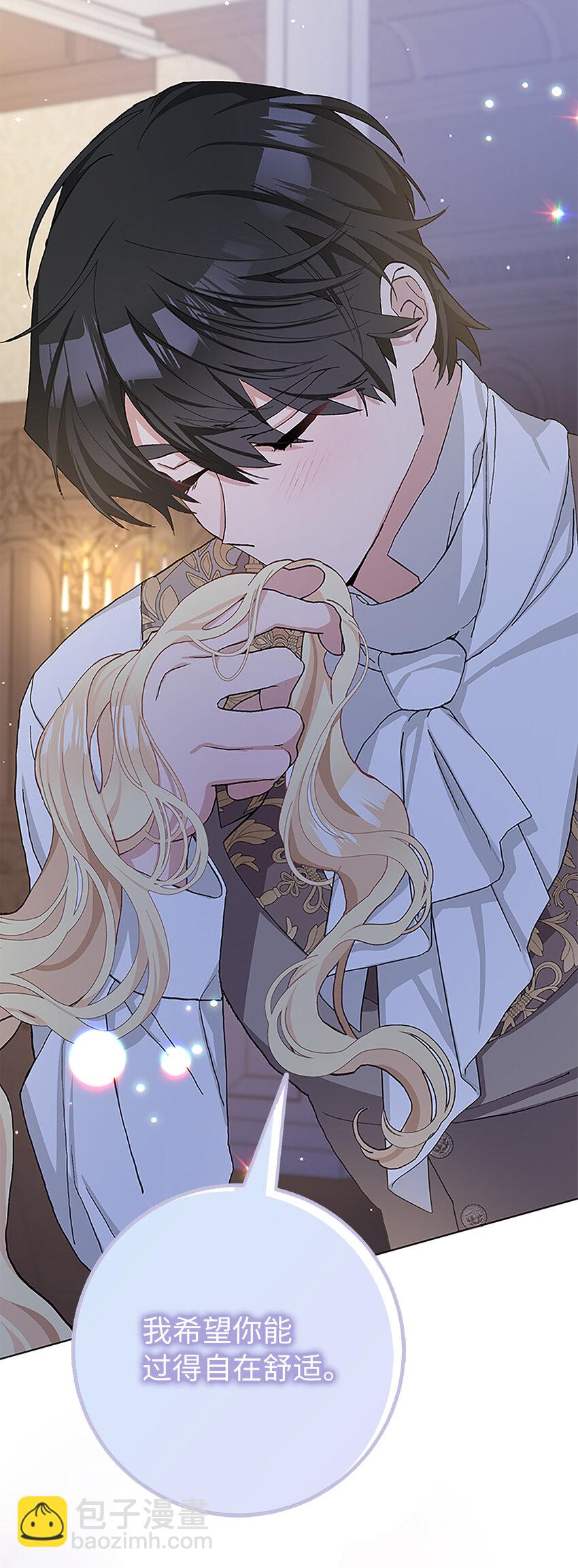 夫君，請再一次跟我結婚吧 - 42 不管什麼我都可以爲你做(1/2) - 8