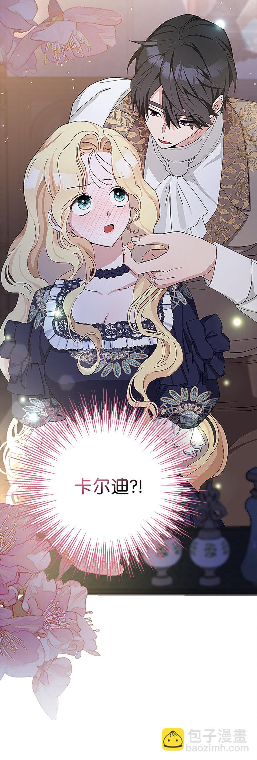 夫君，請再一次跟我結婚吧 - 42 不管什麼我都可以爲你做(1/2) - 4