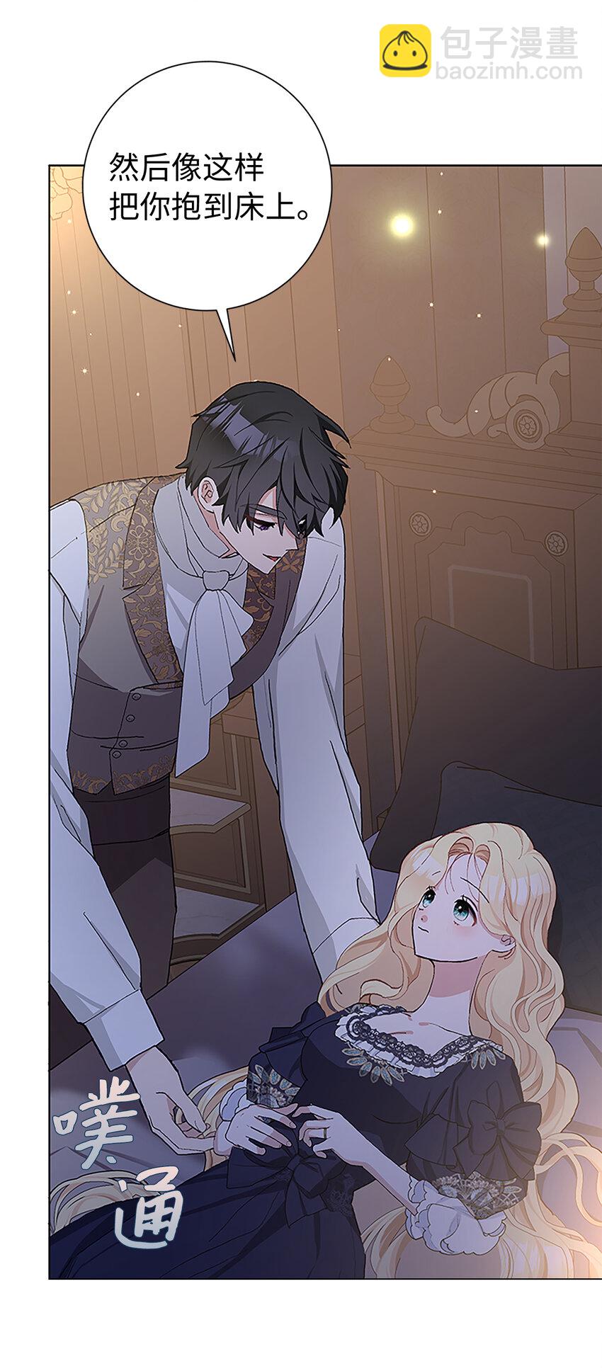 夫君，請再一次跟我結婚吧 - 42 不管什麼我都可以爲你做(1/2) - 8