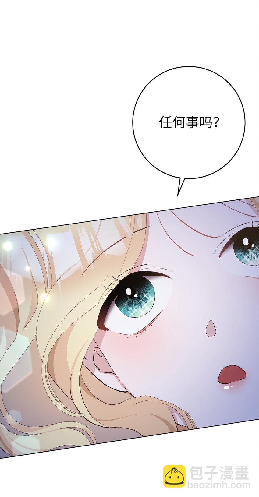 夫君，請再一次跟我結婚吧 - 42 不管什麼我都可以爲你做(1/2) - 3