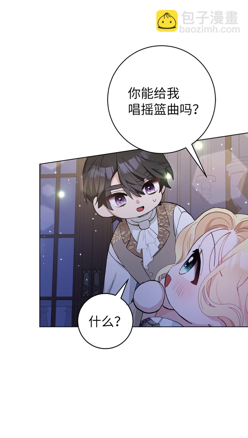 夫君，請再一次跟我結婚吧 - 42 不管什麼我都可以爲你做(1/2) - 5